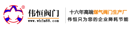 淄博偉恒閥門有限公司